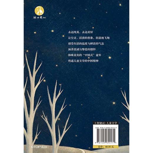 2025冰心奖获奖作家年度优秀作品选.小说卷 商品图2