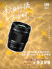 奥之心首选推荐镜头 M.ZUIKO DIGITAL ED 17mm F 1.2 PRO 商品缩略图0