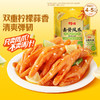 【百草味】去骨凤爪（双重柠檬味） 75g 商品缩略图0