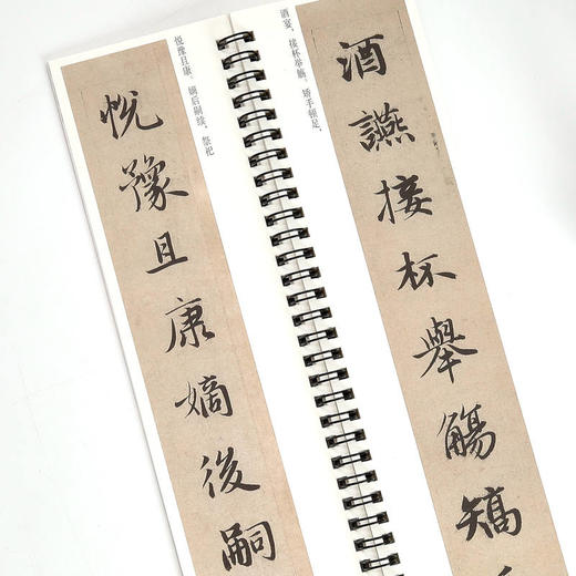 赵孟頫楷书千字文 商品图3