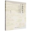 宁静的张力:从人类学视角对萨摩亚社会的近距离观察 商品缩略图0