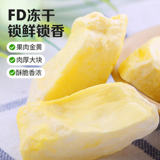 【百草味】冻干榴莲干 25g 商品图2