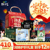 护肝润肺礼盒｜12 件组合 双节送礼套组 商品缩略图0