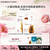 灵芝白松露琥珀蜜润淡纹油膏面膜（琥珀油膏4g+奶芙云柔膜30ml）*5片/盒 商品缩略图0