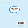 精神分裂症规范治疗130问 商品缩略图2