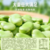 【百草味】兰花豆（盐焗味） 210g 商品缩略图2