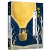 2025冰心奖获奖作家年度优秀作品选.小说卷 商品缩略图0