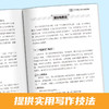 2026-2027中考满分作文特辑 商品缩略图2