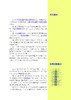 沉淀溶解平衡 9787030852892 商品缩略图12