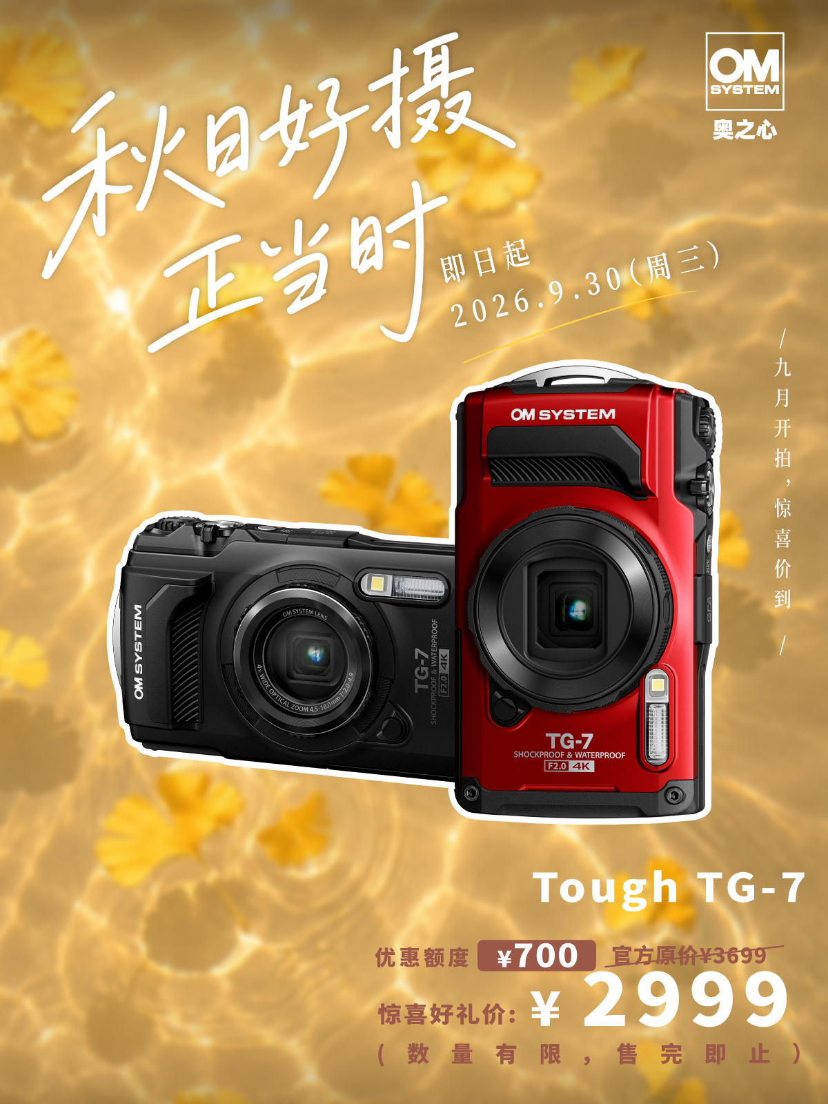 TG-7