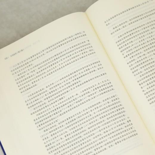公司法学(第三版) 商品图4