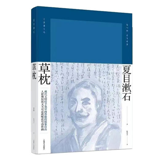 草枕 商品图0