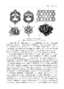 无机合成化学简明教程（第二版） 高胜利 9787030835598 商品缩略图13