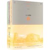 人与建筑 教 商品缩略图0