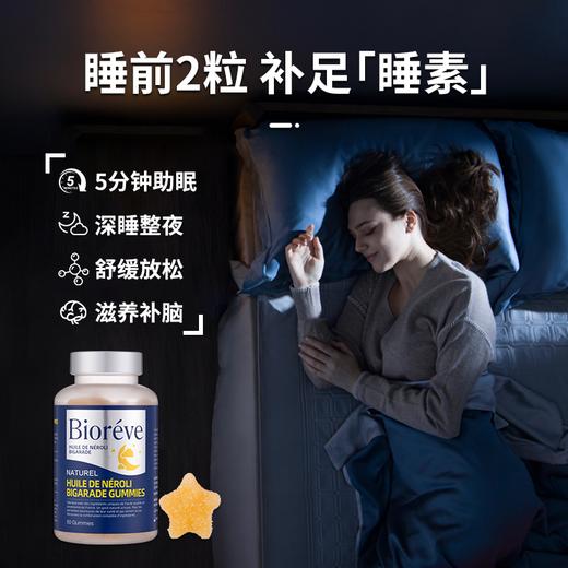 【法国原装进口】BIORÊVE梦天然 睡眠素软糖 天然温和 安全不依赖 60粒/瓶 商品图1