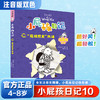 小屁孩日记:注音版.10,屁股照片风波 商品缩略图0