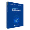 机载导航系统 商品缩略图1