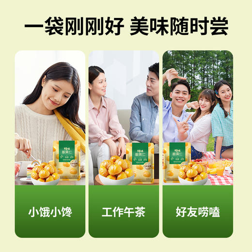 【百草味】熟制板栗仁 50g（袋装） 商品图3