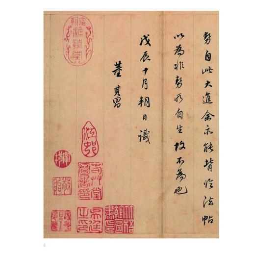 董其昌读书梅花思田三赋 商品图3