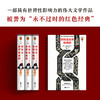 钢铁是怎样炼成的(附赠学习手册) 商品缩略图4