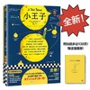 小王子-地面全渠道-四联邮票 造景贴纸 商品缩略图0