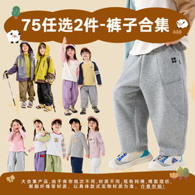 【75/2件-裤子专区】男童裤子运动秋装儿童长裤宽松秋季宝宝休闲裤柔软小童百搭T6CKZ043★