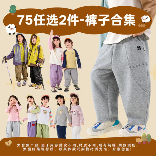 【75/2件-裤子专区】男童裤子运动秋装儿童长裤宽松秋季宝宝休闲裤柔软小童百搭T6CKZ043★ 商品图0