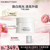 三重瓷白肌密淡斑焕颜霜50g 商品缩略图0