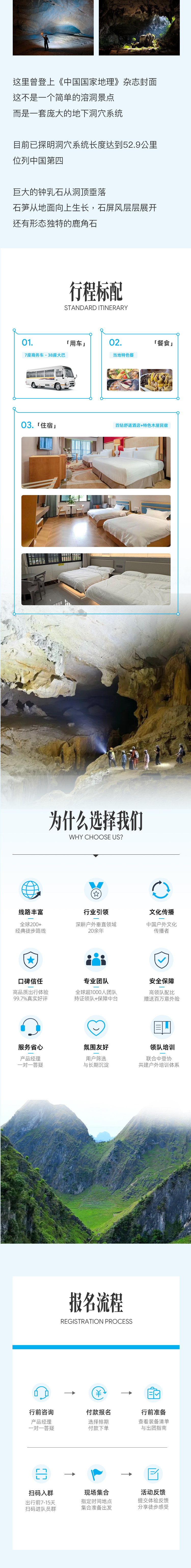 路线亮点 4