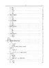 天然产物化妆品学 武全香 9787030842220 商品缩略图5