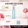 海葡萄凝水沁透保湿精粹乳100ml/瓶 商品缩略图0