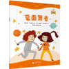 蒙面舞者 商品缩略图0