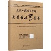 建设工程项目管理考前最后3套卷(2026) 商品缩略图0