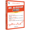 盘面.盘口异动与涨停操盘战法 商品缩略图1