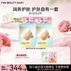 【囤货装】范冰冰同款面膜2+2组合装 商品缩略图4