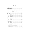 中华人民共和国行政复议法实施条例释义 田昕 徐运凯主编 法律出版社 商品缩略图8