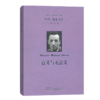 梅洛-庞蒂文集 第4卷 意义与无意义 商品缩略图0