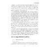 食品化学/张辉/浙江大学出版社 商品缩略图3