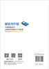 融合与升级：开放数据时代高校图书馆数字学术服务 周力虹 权谦 李平 9787030863416 商品缩略图1