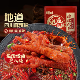 【百草味】虎皮凤爪（四川麻辣味）-66g