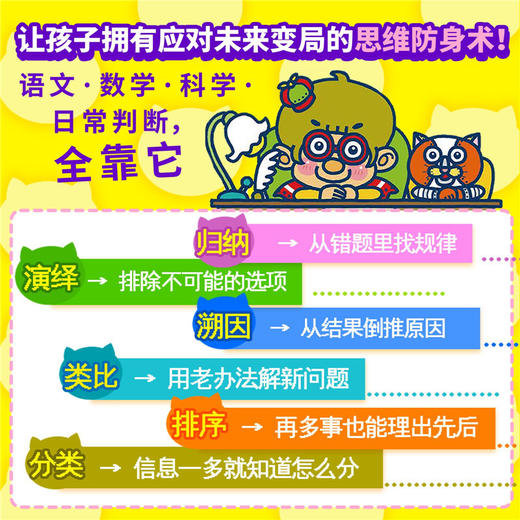 原来是逻辑呀!互动游戏绘本(全6册) 商品图2