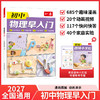 一本.初中物理早入门 商品缩略图0