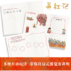 寻红记 商品缩略图3