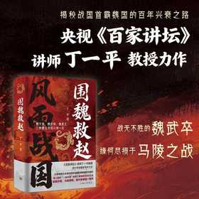 围魏救赵