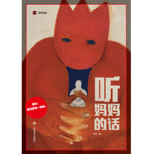 听妈妈的话 商品图1