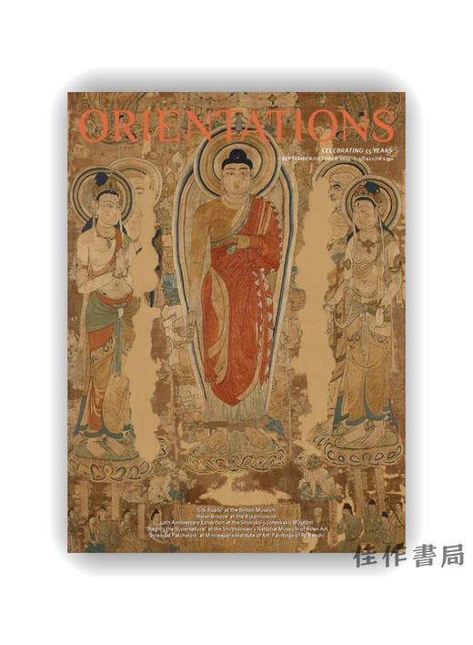 Orientations Vol.55 No.5 SEP/OCT 2024 商品图0