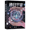 递归宇宙:中国元科幻小说精选集 商品缩略图0