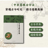 中华葛根古今谈 商品缩略图0