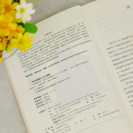 未来成长时:清华大学钱班十五年 商品图3
