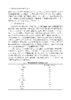 食品蛋白新资源的挖掘与加工技术 商品缩略图10